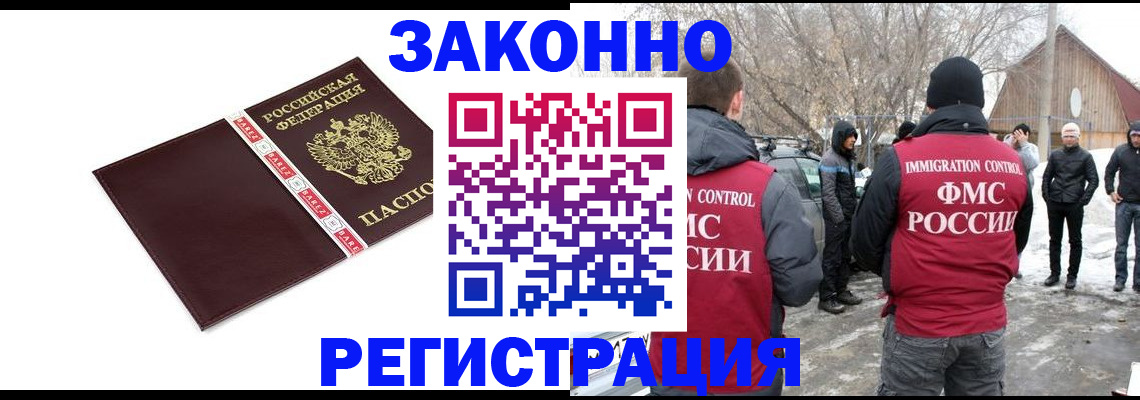прописка для кредита в Серове