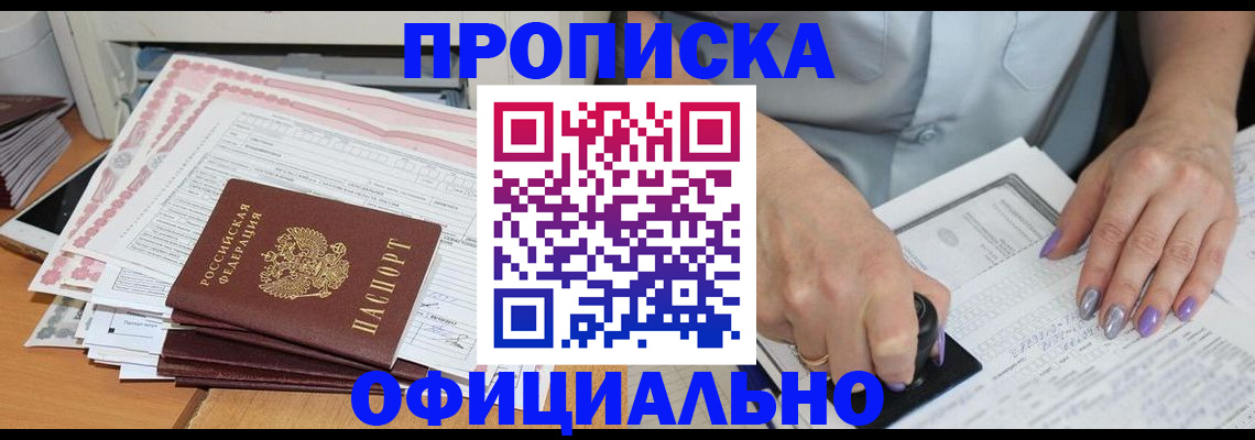 временная регистрация в Серове