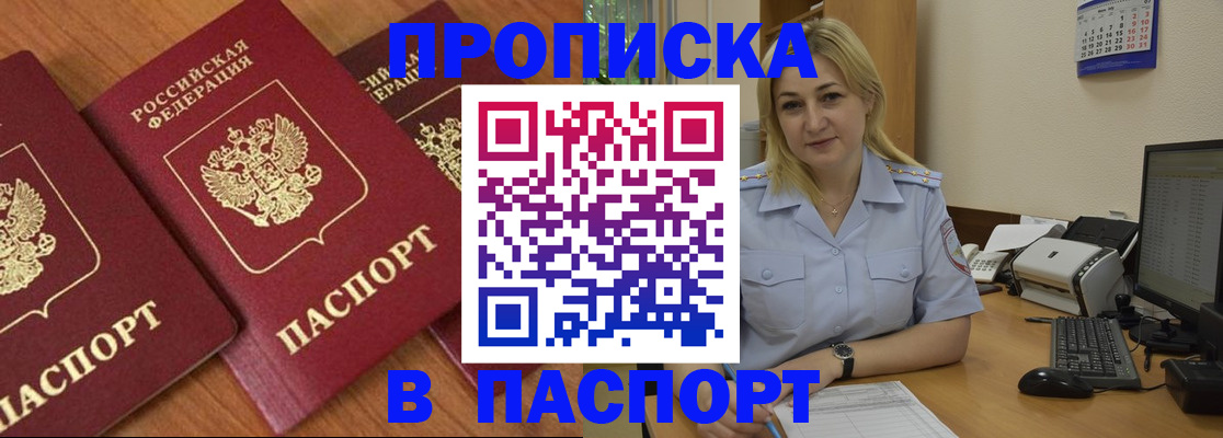 временная регистрация поиск в Серове