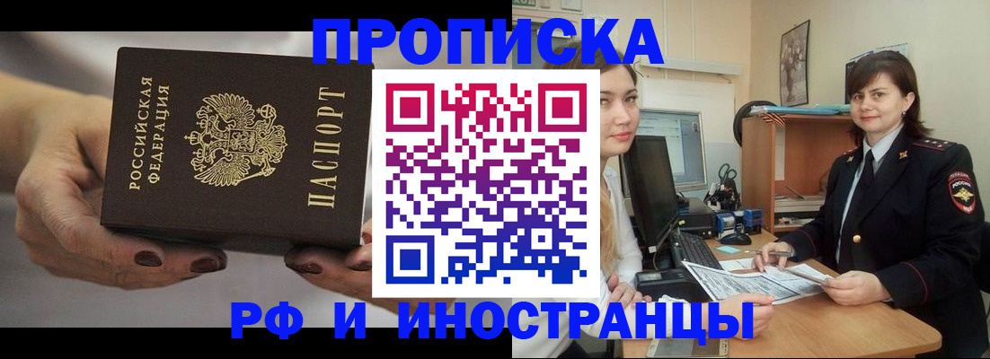 временная регистрация поиск в Серове