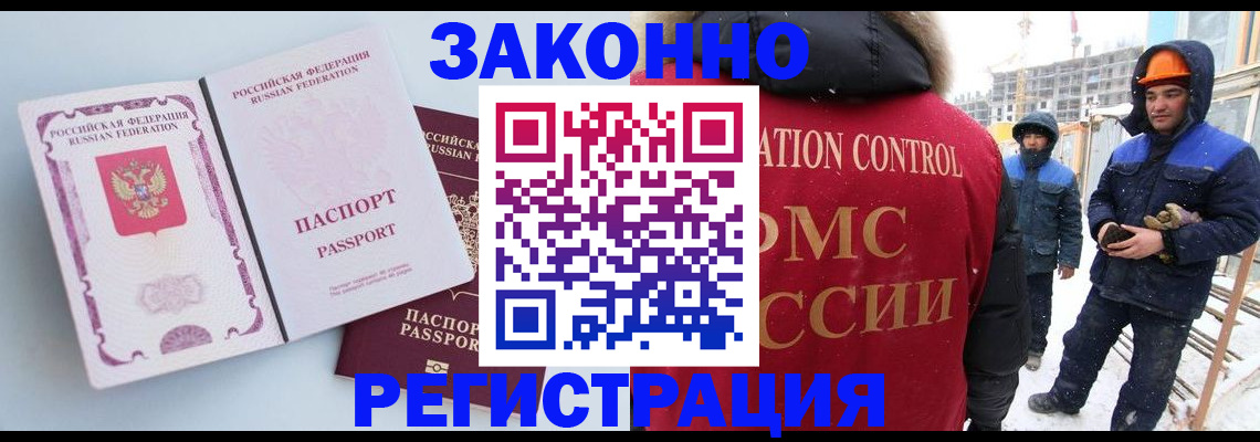 прописка для школы в Серове