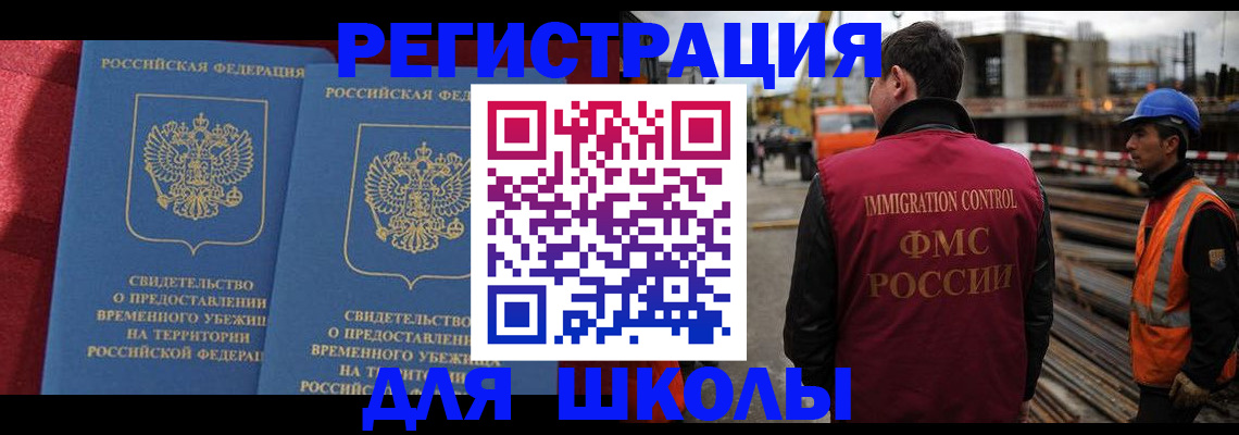 временная прописка в Серове